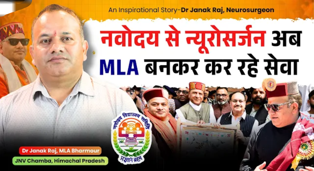 Dr. Janak Raj