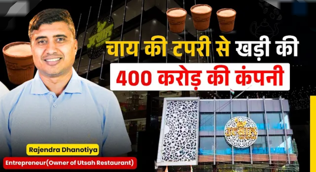 Rajendra Dhanotia
