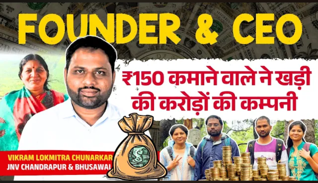 Vikram Chunarkar